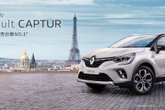 ALL NEW Renault CAPTURE