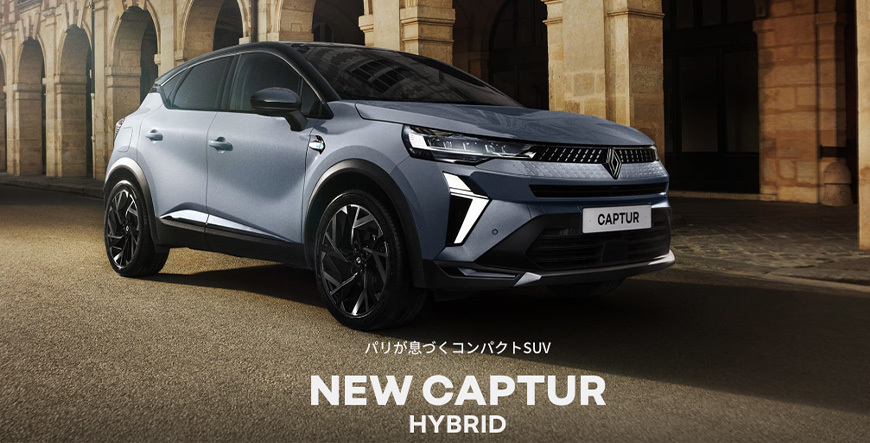 NEW CAPTUR HYBRID