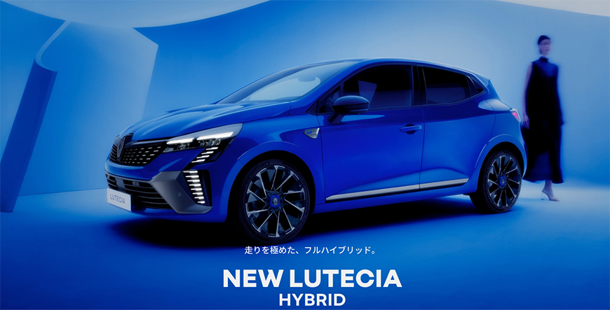 NEW LUTECIA HYBRID
